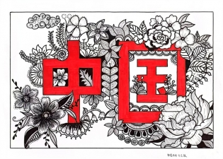 泰開電纜“執(zhí)筆繪初心，墨韻頌黨恩”文藝創(chuàng)作展