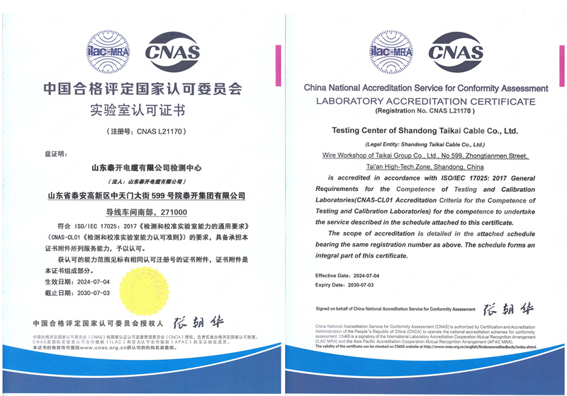 CNAS實(shí)驗(yàn)室認(rèn)可證書 CNAS實(shí)驗(yàn)室認(rèn)可證書