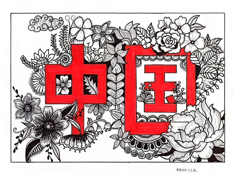 泰開電纜“執筆繪初心，墨韻頌黨恩”文藝創作展