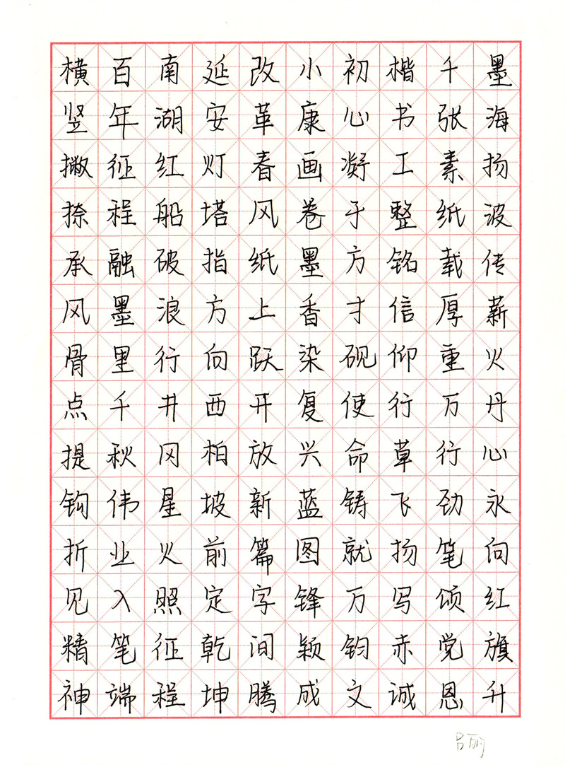 人力資源部 呂麗-1 人力資源部 呂麗-1