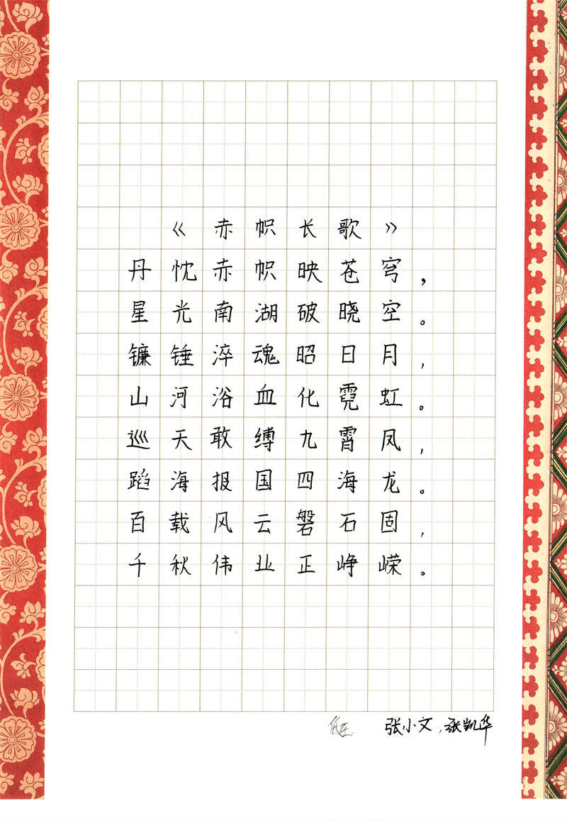 3低壓車間 張凱華、張小文(書法) 3低壓車間 張凱華、張小文(書法)