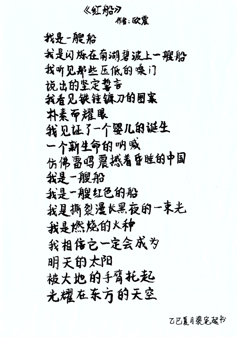 4特纜車間 裴憲超(書法) 4特纜車間 裴憲超(書法)