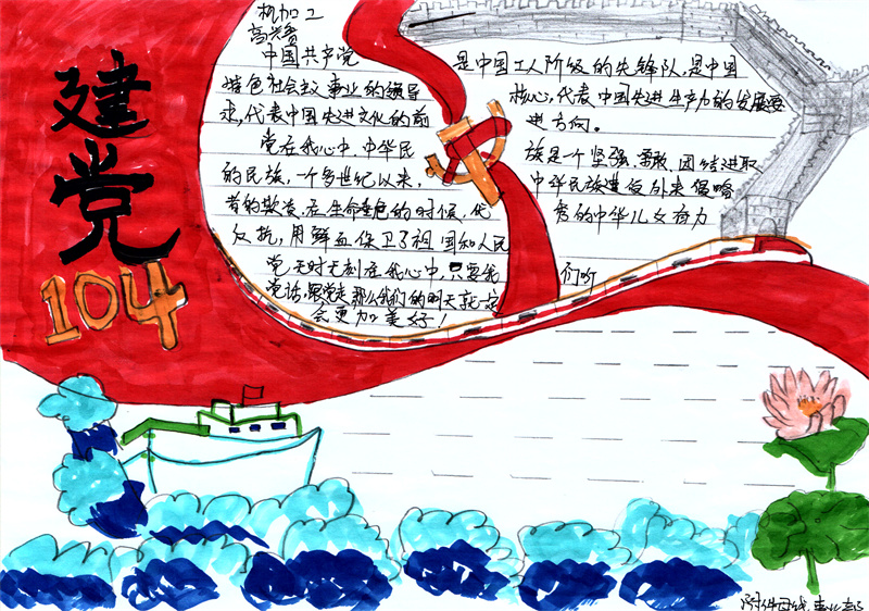 10附件母線事業部 高興魯 10附件母線事業部 高興魯