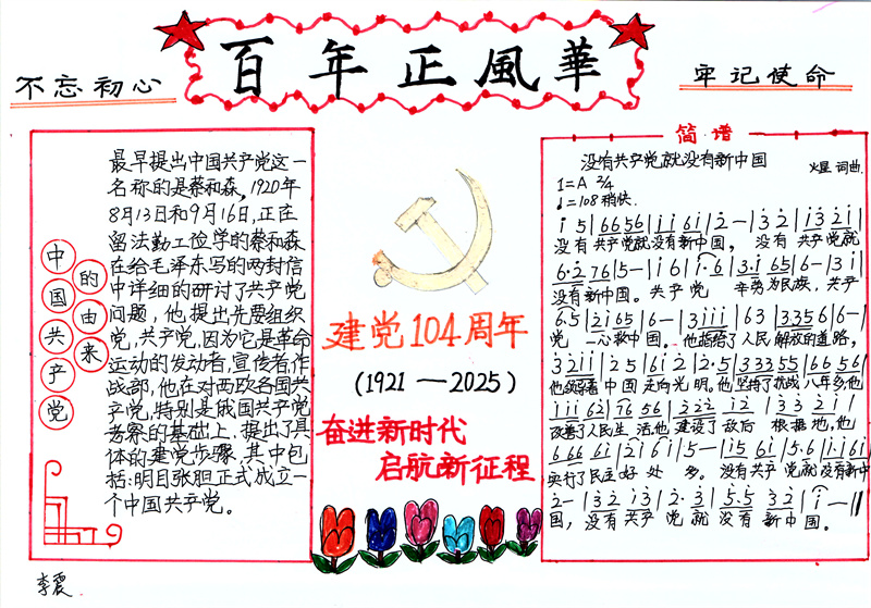 16導體車間李震 16導體車間李震