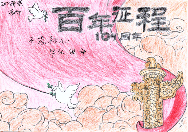 19高壓車間 李齊 19高壓車間 李齊