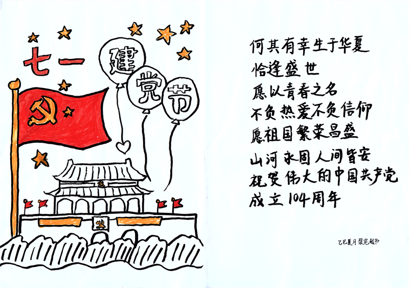 33特纜車間 裴憲超 33特纜車間 裴憲超