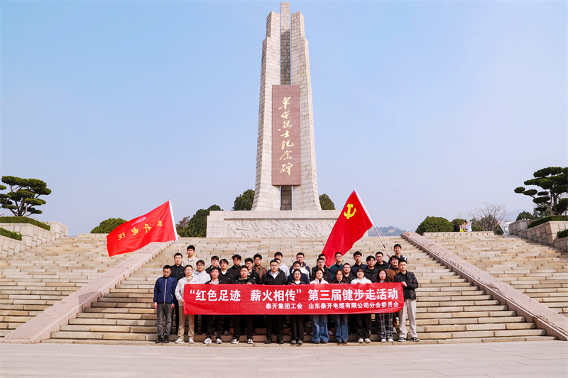 銘記歷史憶先烈 沐春踏青健步行